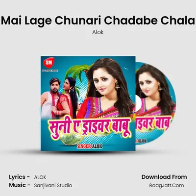 Mai Lage Chunari Chadabe Chala MP3 Song by Alok Cover