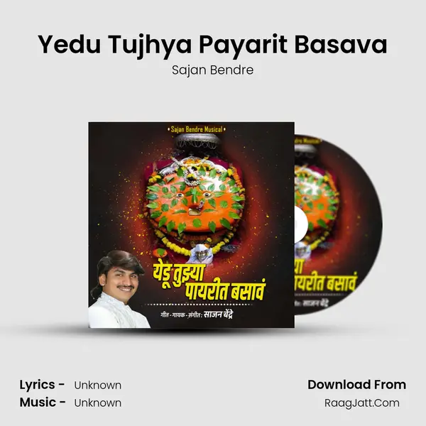 Yedu Tujhya Payarit Basava - Single - Sajan Bendre