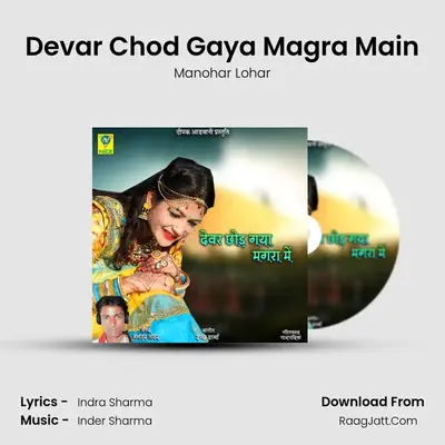 Devar Chod Gaya Magra Main Cover