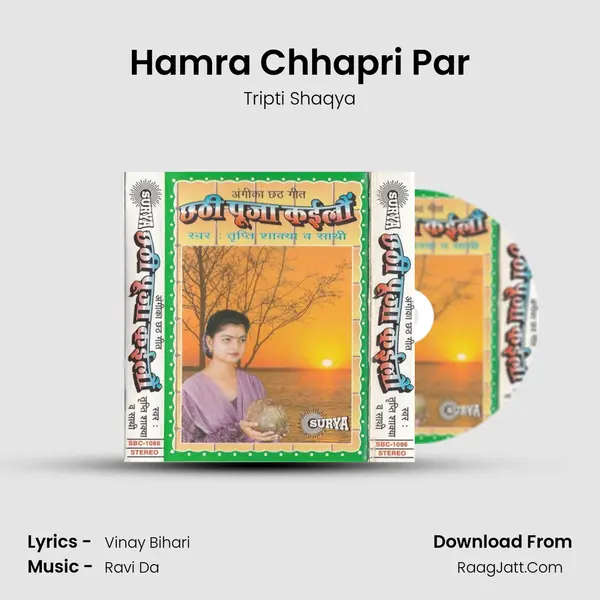 Hamra Chhapri Par MP3 Song by Tripti Shaqya Cover