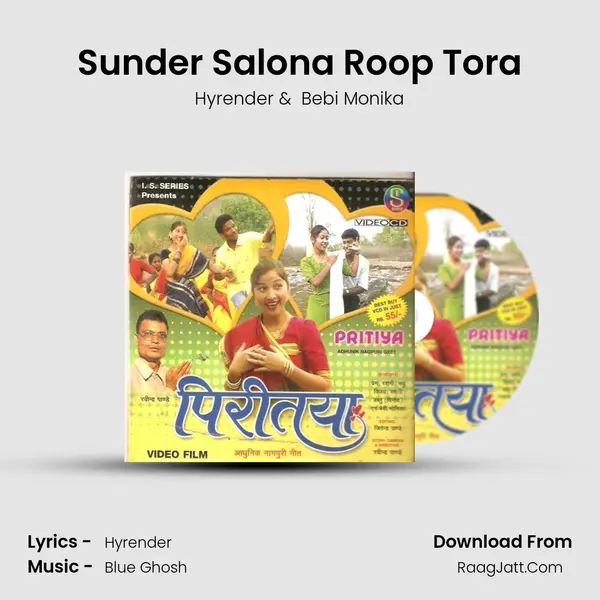 Sunder Salona Roop Tora mp3 song
