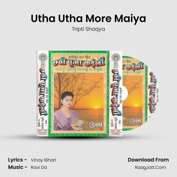 Utha Utha More Maiya MP3 Song by Tripti Shaqya Cover