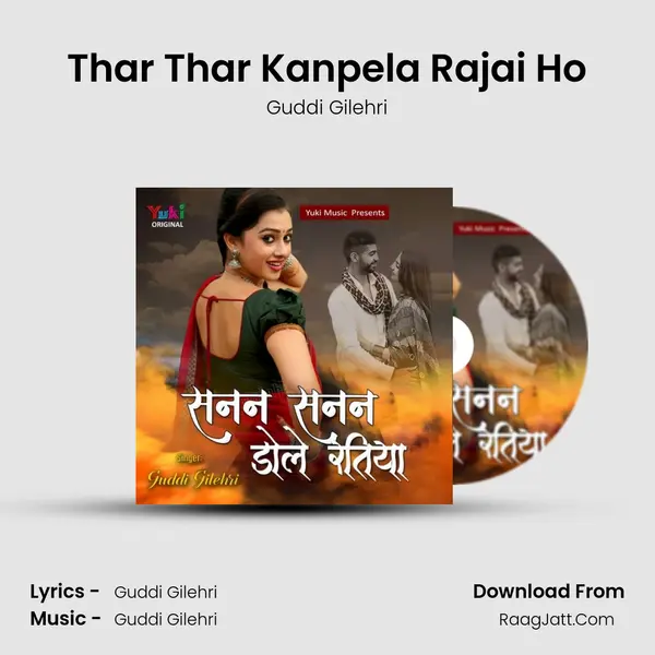 Thar Thar Kanpela Rajai Ho mp3 song