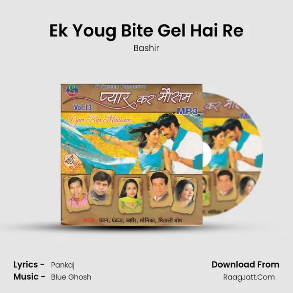 Ek Youg Bite Gel Hai Re mp3 song