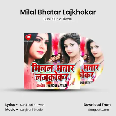 Milal Bhatar Lajkhokar MP3 Song by Sunil Surila Tiwari Cover