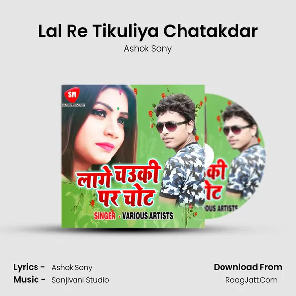 Lal Re Tikuliya Chatakdar MP3 Song by Ashok Sony Cover