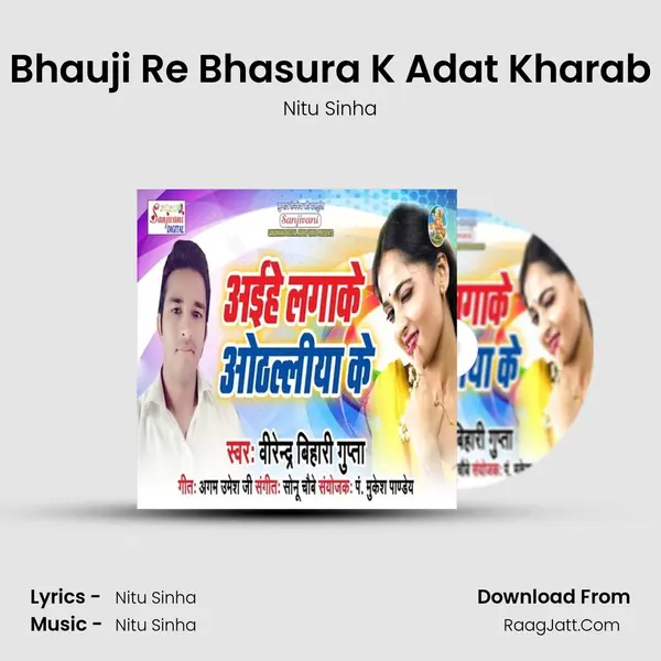 Bhauji Re Bhasura K Adat Kharab MP3 Song by Nitu Sinha Cover