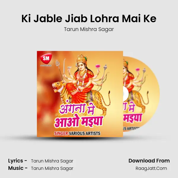 Ki Jable Jiab Lohra Mai Ke MP3 Song by Tarun Mishra Sagar Cover