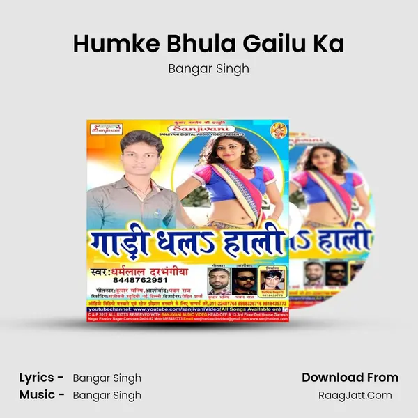 Humke Bhula Gailu Ka MP3 Song by Bangar Singh Cover