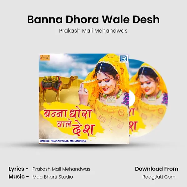 Banna Dhora Wale Desh - Prakash Mali Mehandwas