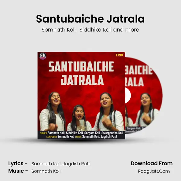 Santubaiche Jatrala mp3 song