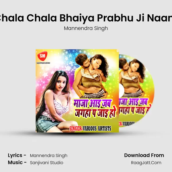 Chala Chala Bhaiya Prabhu Ji Naam MP3 Song by Mannendra Singh Cover