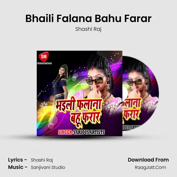 Bhaili Falana Bahu Farar mp3 song