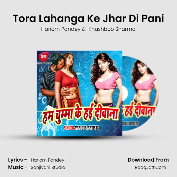 Tora Lahanga Ke Jhar Di Pani MP3 Song by Hariom Pandey Cover