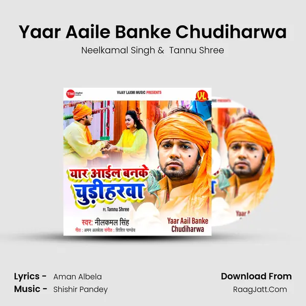 Yaar Aaile Banke Chudiharwa mp3 song