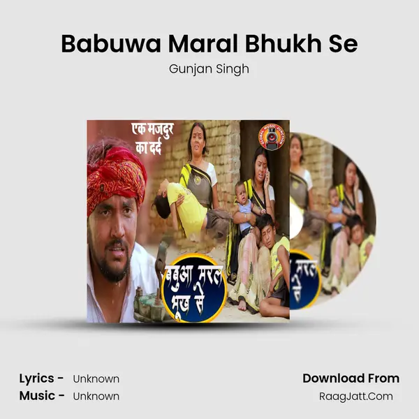 Babuwa Maral Bhukh Se - Single - Gunjan Singh