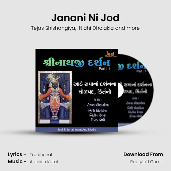 Janani Ni Jod MP3 Song by Tejas Shishangiya Cover