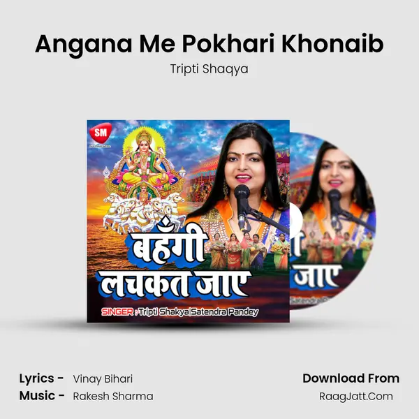 Angana Me Pokhari Khonaib Cover