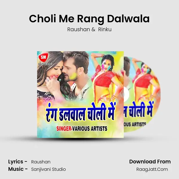 Choli Me Rang Dalwala mp3 song
