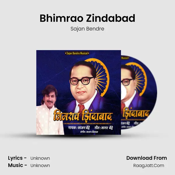 Bhimrao Zindabad - Single - Sajan Bendre