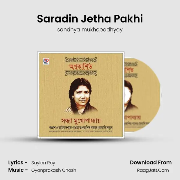 Saradin Jetha Pakhi mp3 song