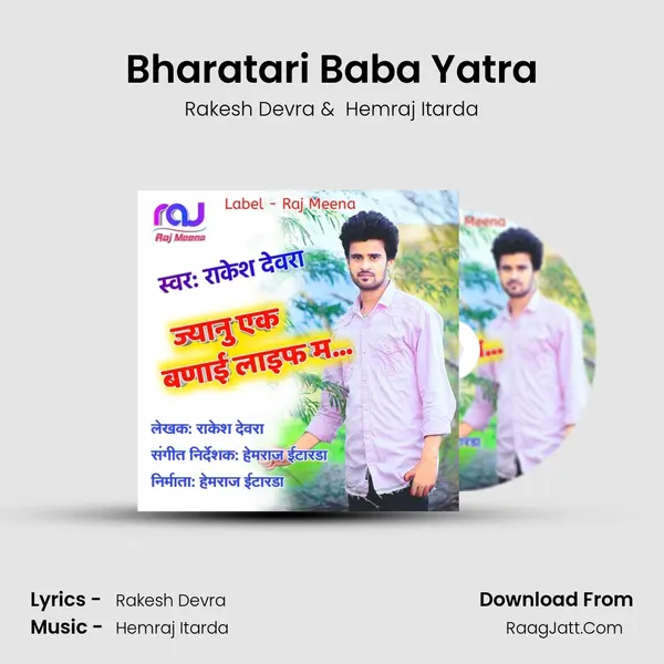 Bharatari Baba Yatra mp3 song