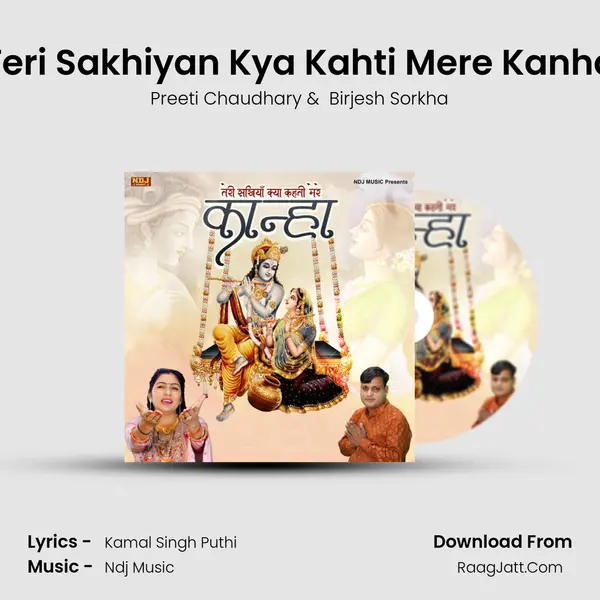 Teri Sakhiyan Kya Kahti Mere Kanha mp3 song