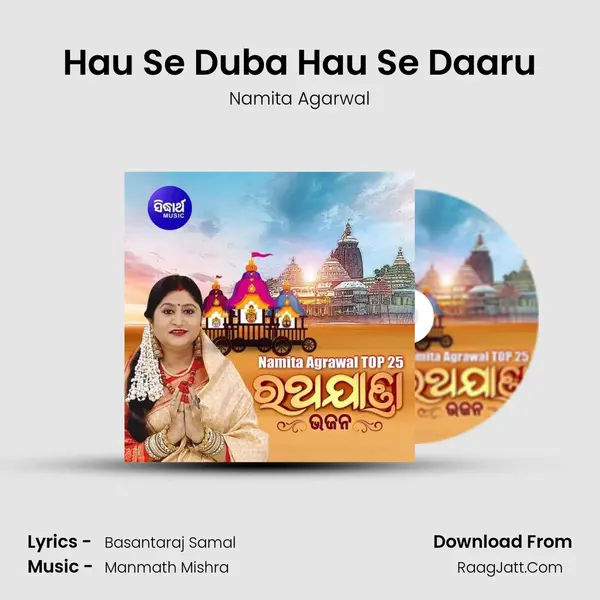 Hau Se Duba Hau Se Daaru MP3 Song by Namita Agarwal Cover
