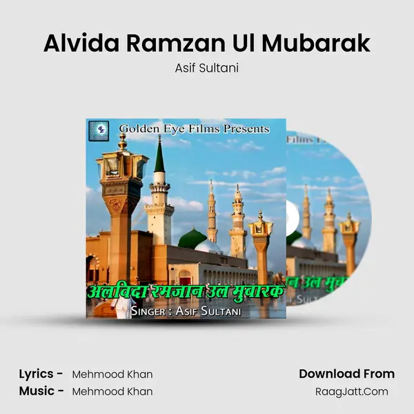 Alvida Ramzan Ul Mubarak MP3 Song by Asif Sultani Cover