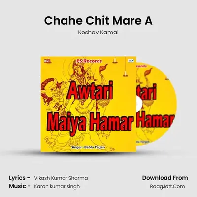 Chahe Chit Mare A MP3 Song by Keshav Kamal Cover