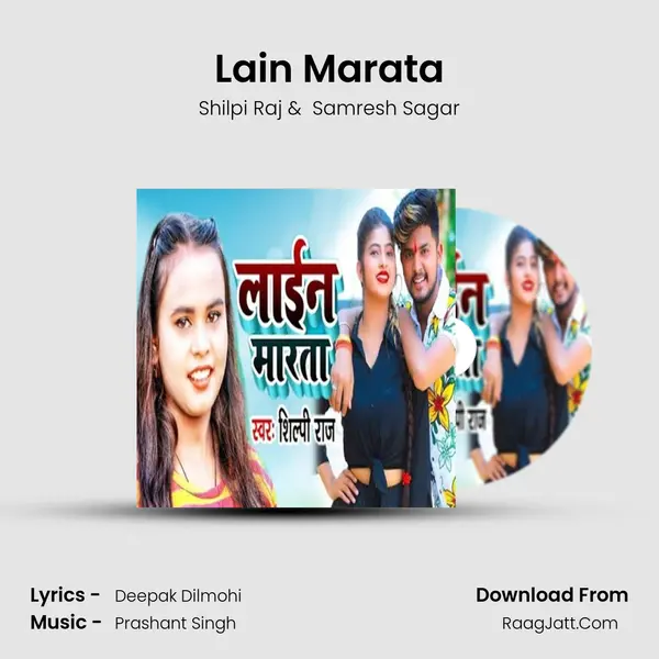 Lain Marata MP3 Song by Shilpi Raj Cover