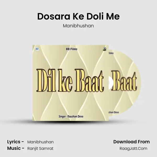 Dosara Ke Doli Me MP3 Song by Manibhushan Cover
