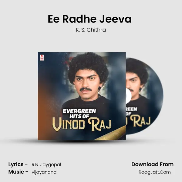 Ee Radhe Jeeva (From Krishna Nee Kunidaaga) mp3 song