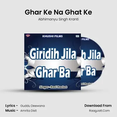 Ghar Ke Na Ghat Ke MP3 Song by Abhimanyu Singh Kranti Cover