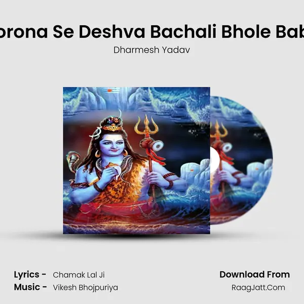Corona Se Deshva Bachali Bhole Baba mp3 song