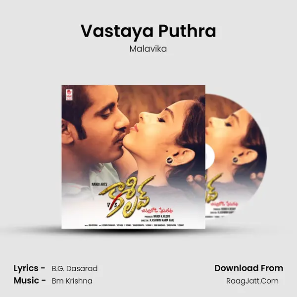Vastaya Puthra MP3 Song by Malavika Cover