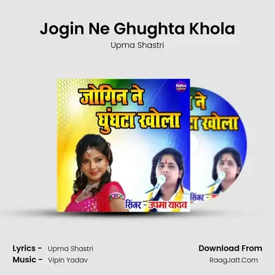 Jogin Ne Ghughta Khola mp3 song
