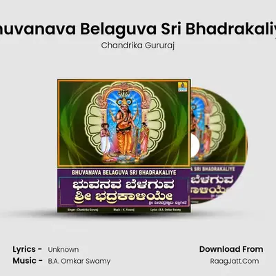 Bhuvanava Belaguva Sri Bhadrakaliye - Single - Chandrika Gururaj