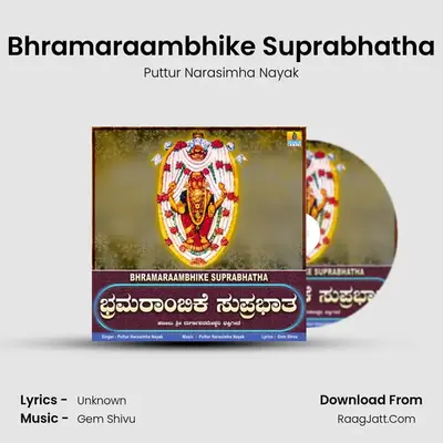 Bhramaraambhike Suprabhatha - Single - Puttur Narasimha Nayak