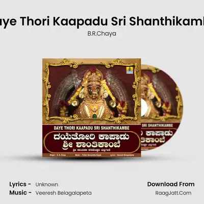 Daye Thori Kaapadu Sri Shanthikambe - Single - B.R.Chaya