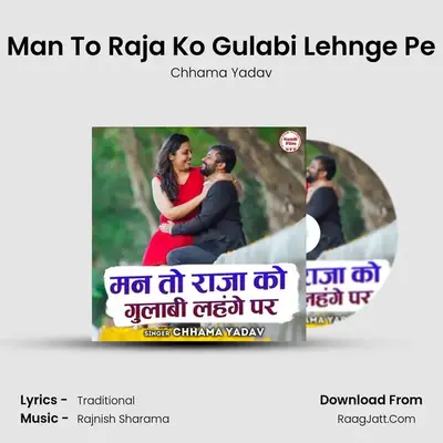 Man To Raja Ko Gulabi Lehnge Pe MP3 Song by Chhama Yadav Cover