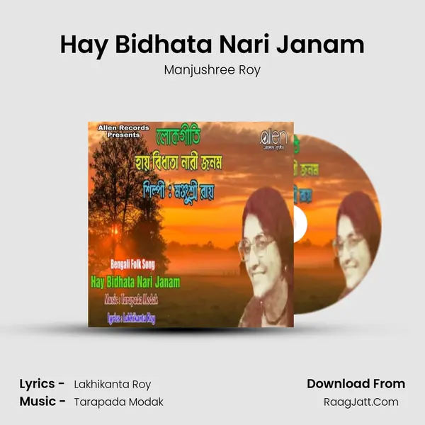 Hay Bidhata Nari Janam mp3 song