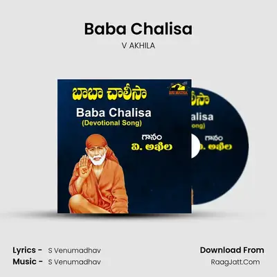 Baba Chalisa MP3 Song by V AKHILA Cover