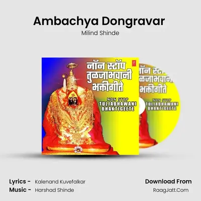 Ambachya Dongravar (From 