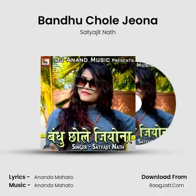 Bandhu Chole Jeona mp3 song