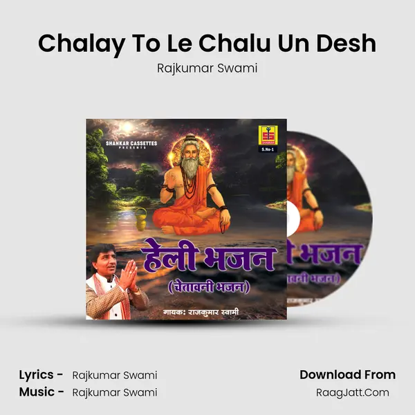 Chalay To Le Chalu Un Desh MP3 Song by Rajkumar Swami Cover
