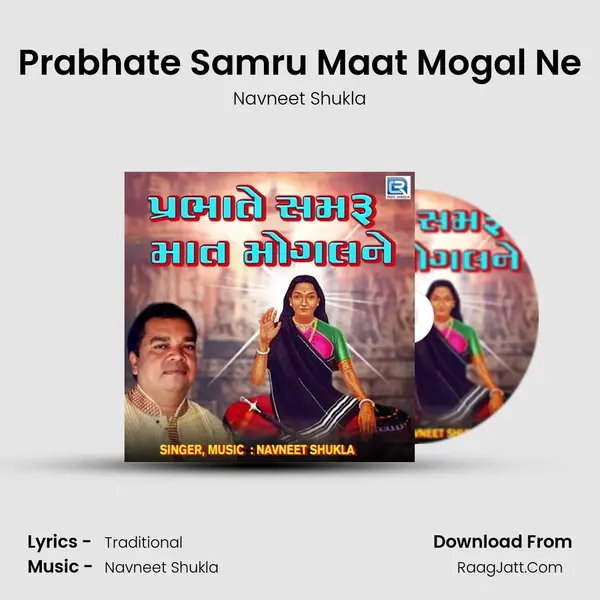 Prabhate Samru Maat Mogal Ne MP3 Song by Navneet Shukla Cover