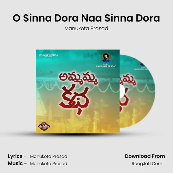 O Sinna Dora Naa Sinna Dora MP3 Song by Manukota Prasad Cover