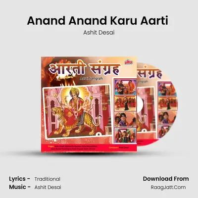 Anand Anand Karu Aarti (Randal Aarti) MP3 Song by Ashit Desai Cover
