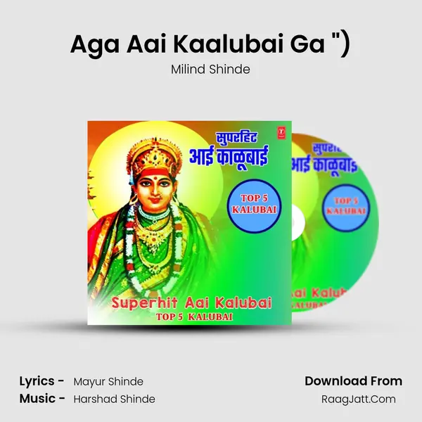 Aga Aai Kaalubai Ga (From 
